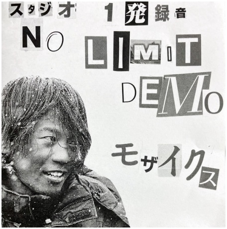 MOSAICS (モザイクス) \"No limit demo\" (CDr)