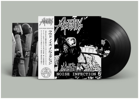 ASBESTOS \"Loud noise infection\" LP (black)