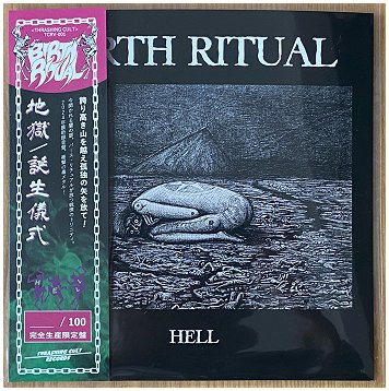 BIRTH RITUAL \"Hell\" (black cover) [IMPORT!]
