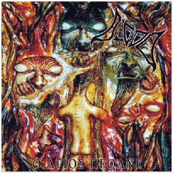 BLOOD \"O agios pethane\" [US IMPORT!]