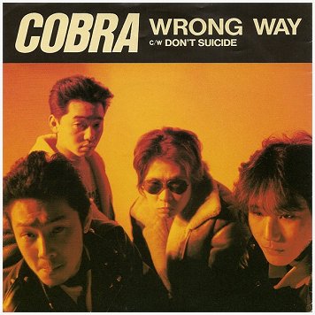COBRA \"Wrong way\" (original 1986!)