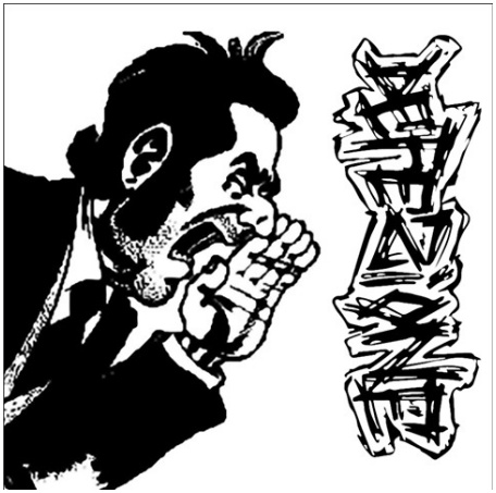 DEFEZIONE \"S/T demo\" (CDr)