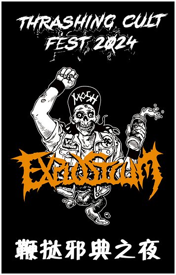 EXPLOSICUM \"Thrshing cult fest 2024\" [IMPORT!]