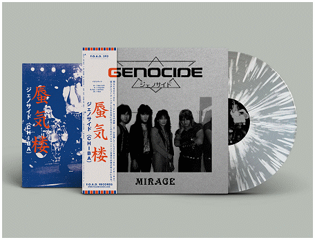 GENOCIDE (Chiba) \"Mirage\" (diehard splatter)