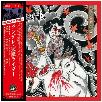 GOAT RIDER \"Tsundere\" [IMPORT!]