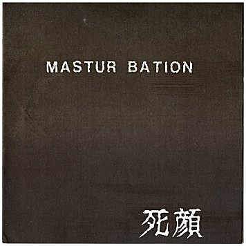 MASTUR BATION "死顔" (1984, VERY RARE!!!)