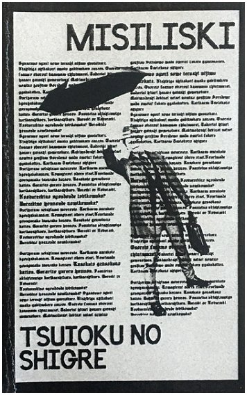 MISILISKI \"Tsuioku no shigre\"