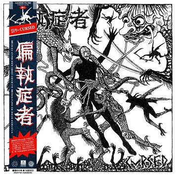 PARANOID 偏執症者 \"Cursed\"