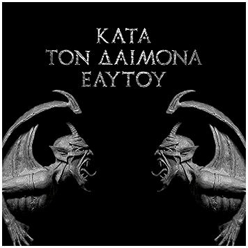 ROTTING CHRIST \"Kata ton daimona eaytoy\" [IMPORT!]