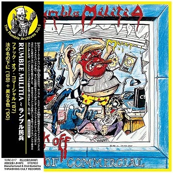 RUMBLE MILITIA \"The rumble archives Vol.1\" [IMPORT!]