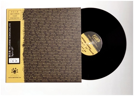 SARUSHIBAI / MANBIKI CHOCOLATE "Split" [TEST PRESSING!]