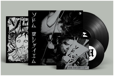 SODOM ソドム \"St. Requiem\" Gatefold LP+7\" [RARE BLACK VINYL! RED DESCRIPTION!]