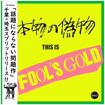 ノーフューチャーズ (The No Futures) / U.D.A. \"Split\" [UK IMPORT!]