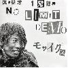 MOSAICS (モザイクス) "No limit demo" (CDr)