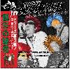 THE DICK SPIKIE "The birth of Dick Spikie / The beat punk the Dick Spikie" [US IMPORT!]